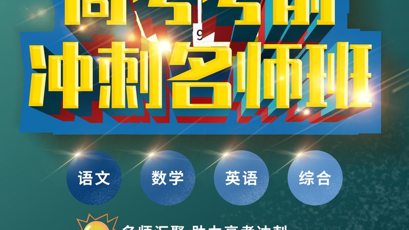 上班族学历提升怎么选