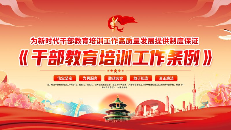 会计培训行业：行业标准解析与注意事项