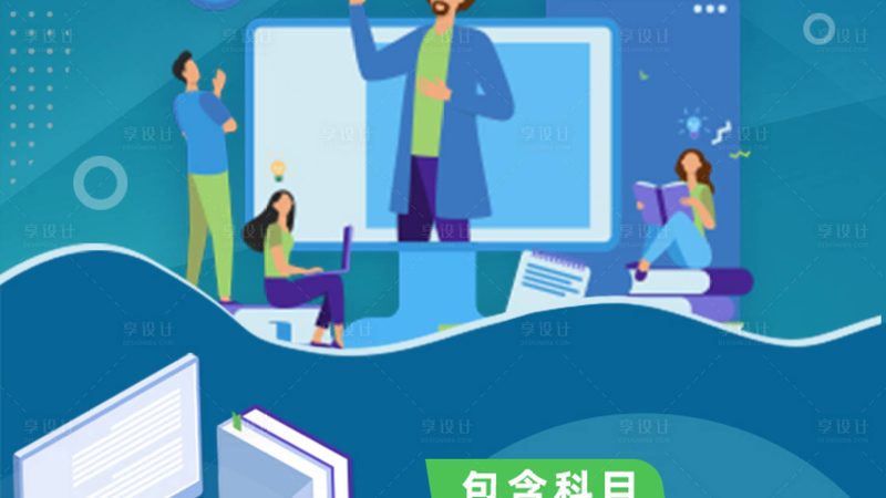 会计培训班口碑哪家好？揭秘选课五大关键要素